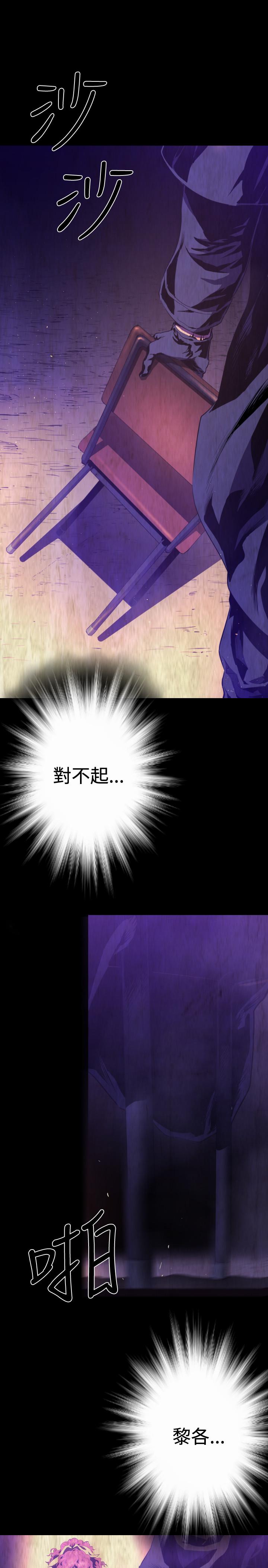 BALANCE 2章 8節：NAKAMA 第18页