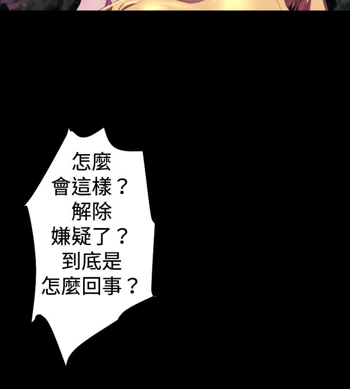 BALANCE 2章 9節：NAKAMA 第4页