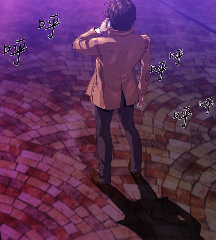 BALANCE 2章 9節：NAKAMA 第6页