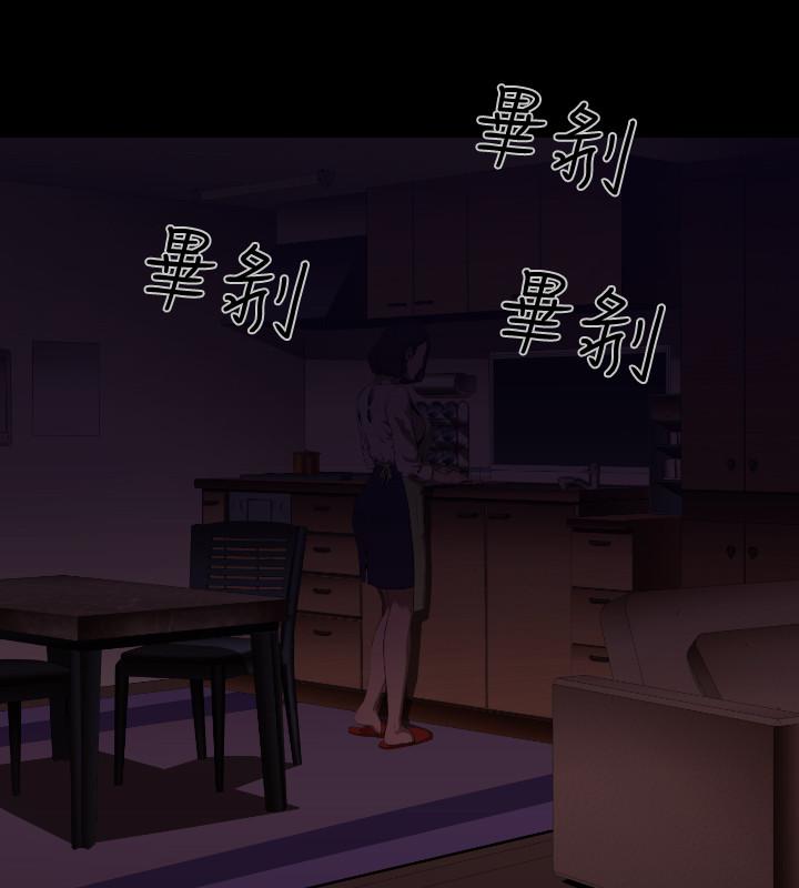 BALANCE 2章 9節：NAKAMA 第12页