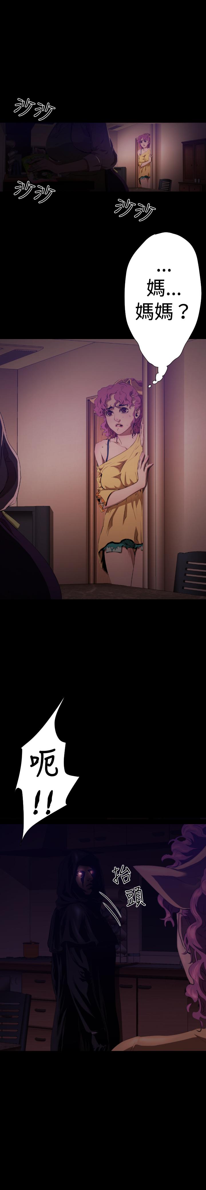 BALANCE 2章 9節：NAKAMA 第13页
