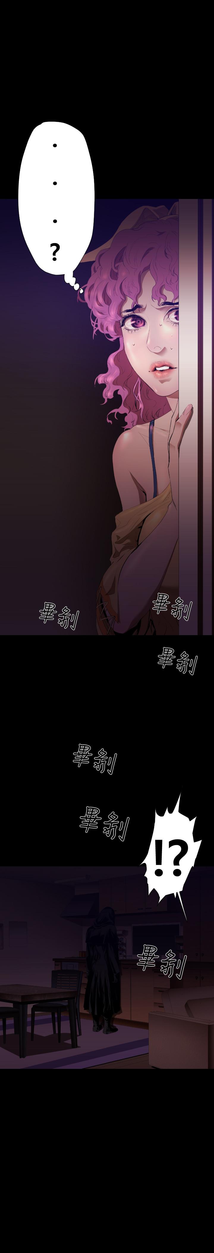 BALANCE 2章 9節：NAKAMA 第11页