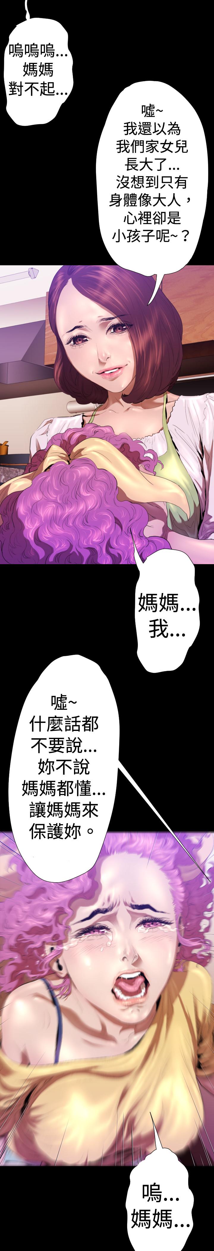 BALANCE 2章 9節：NAKAMA 第19页