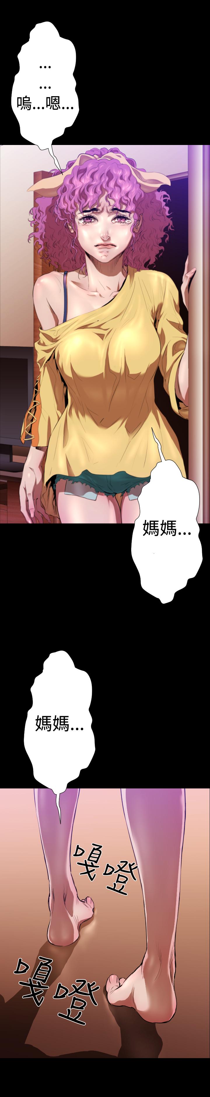 BALANCE 2章 9節：NAKAMA 第15页