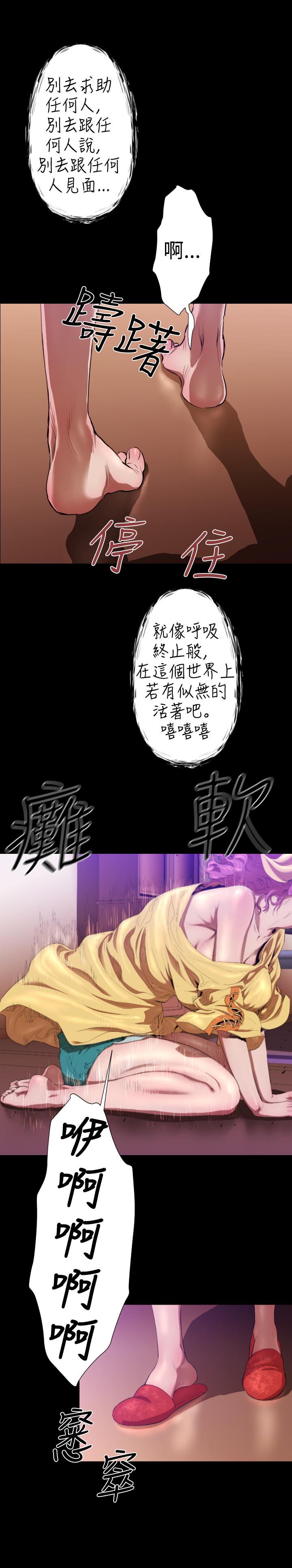 BALANCE 2章 9節：NAKAMA 第16页