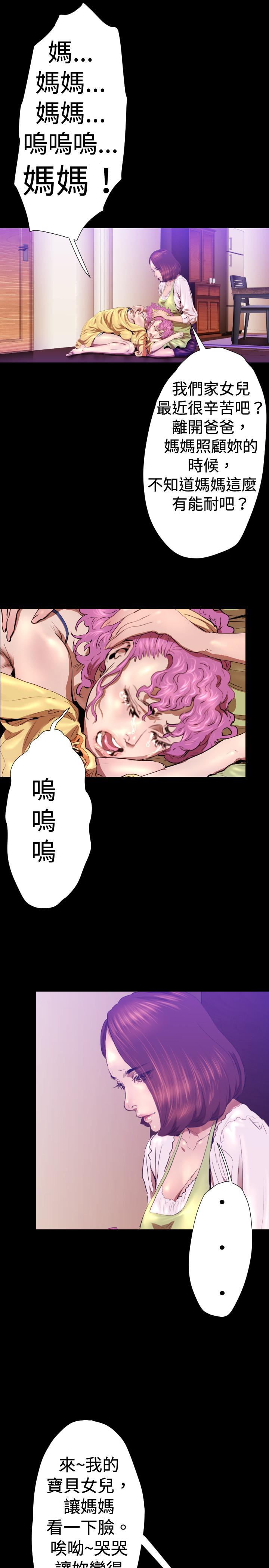 BALANCE 2章 9節：NAKAMA 第17页