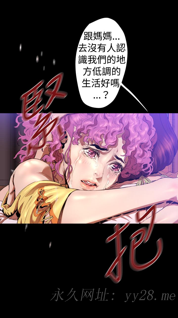 BALANCE 2章 9節：NAKAMA 第23页