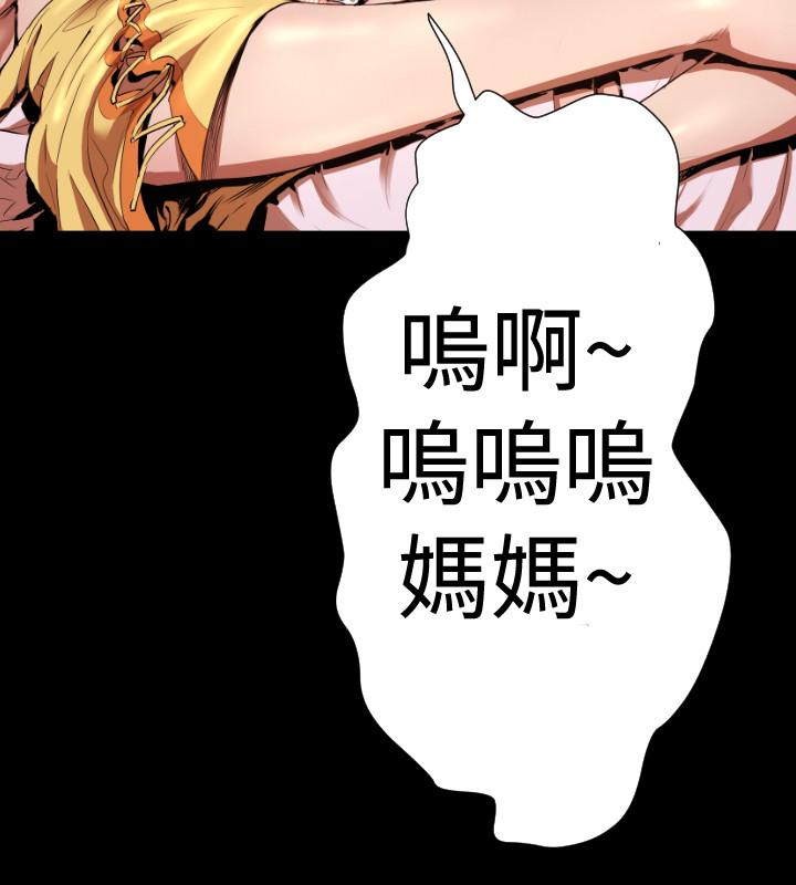 BALANCE 2章 9節：NAKAMA 第22页
