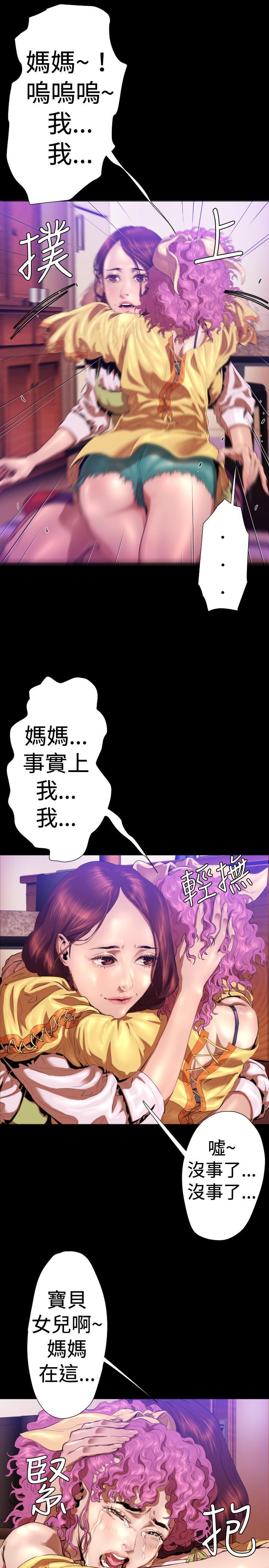BALANCE 2章 10節：NAKAMA 第1页