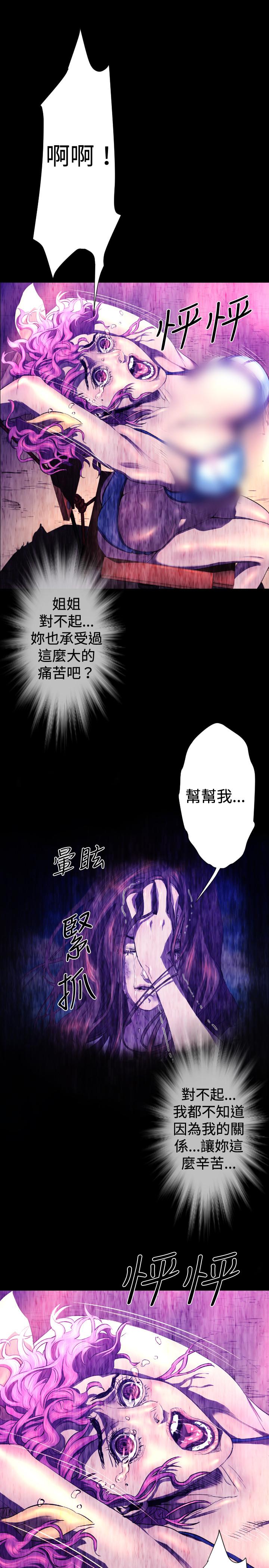 BALANCE 2章 10節：NAKAMA 第10页