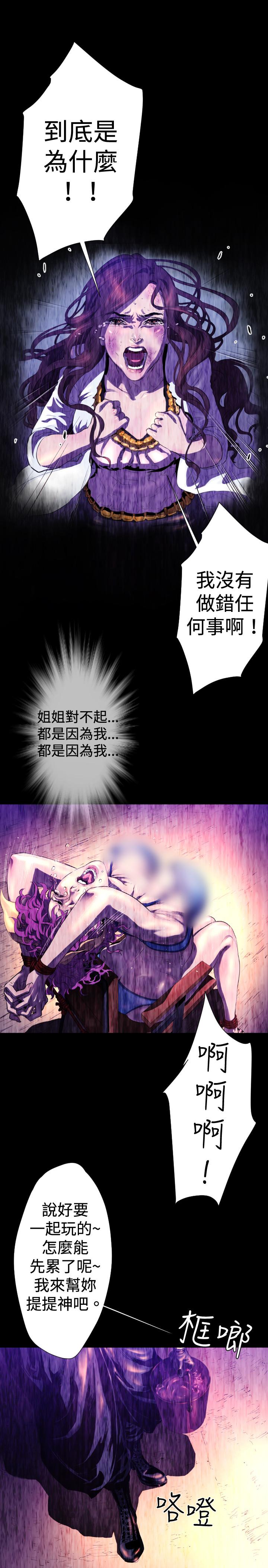 BALANCE 2章 10節：NAKAMA 第12页