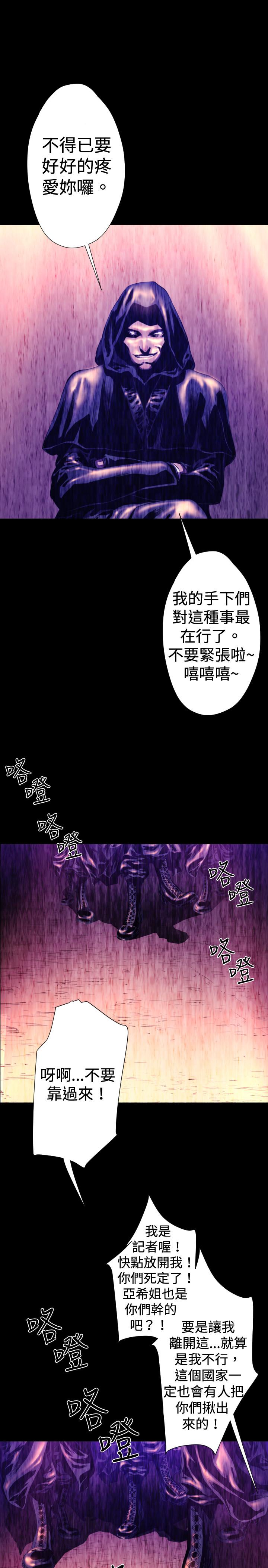 BALANCE 2章 10節：NAKAMA 第6页