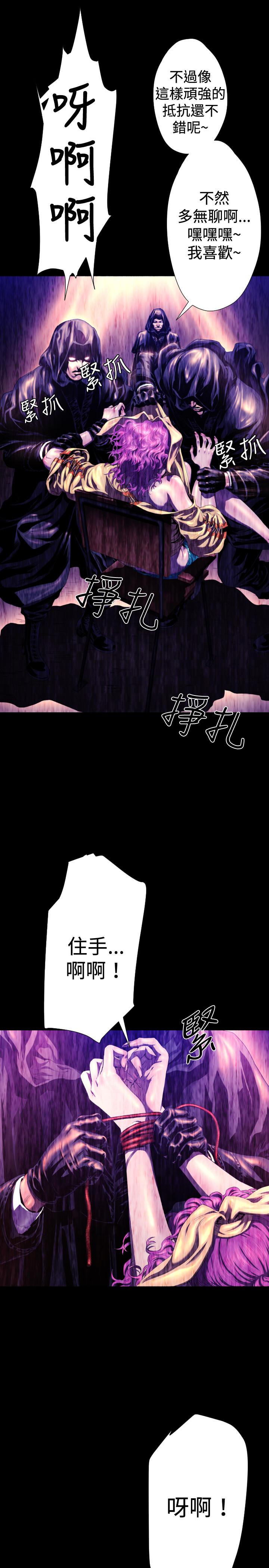 BALANCE 2章 10節：NAKAMA 第8页