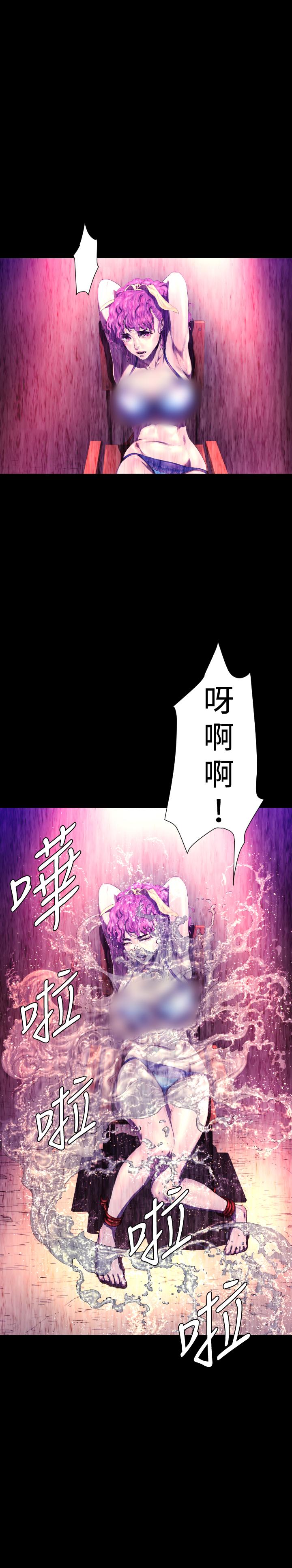 BALANCE 2章 10節：NAKAMA 第14页