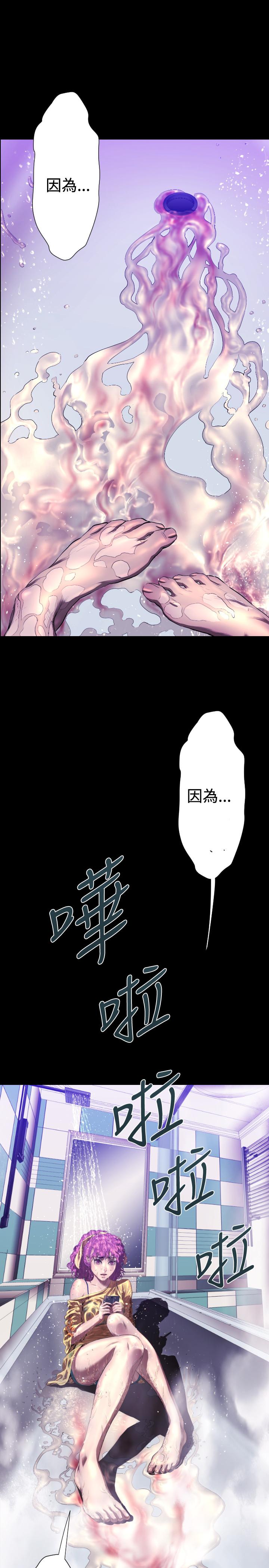BALANCE 2章 10節：NAKAMA 第15页