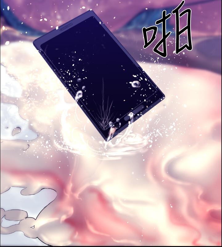BALANCE 2章 10節：NAKAMA 第18页