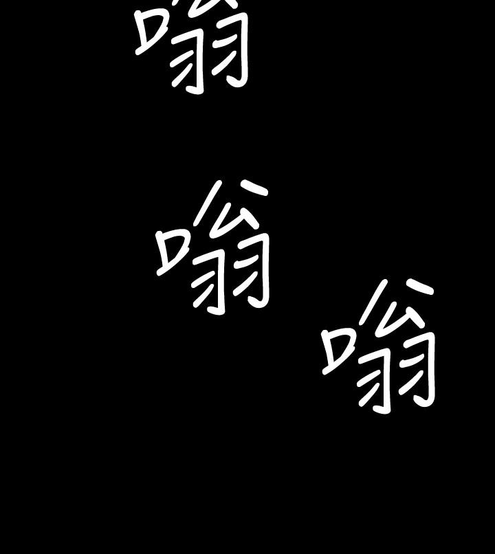 BALANCE 2章 10節：NAKAMA 第20页