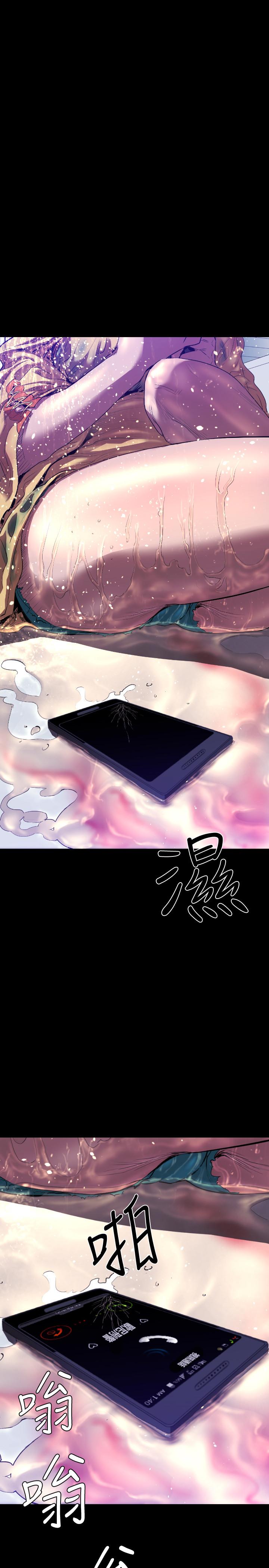 BALANCE 2章 10節：NAKAMA 第19页