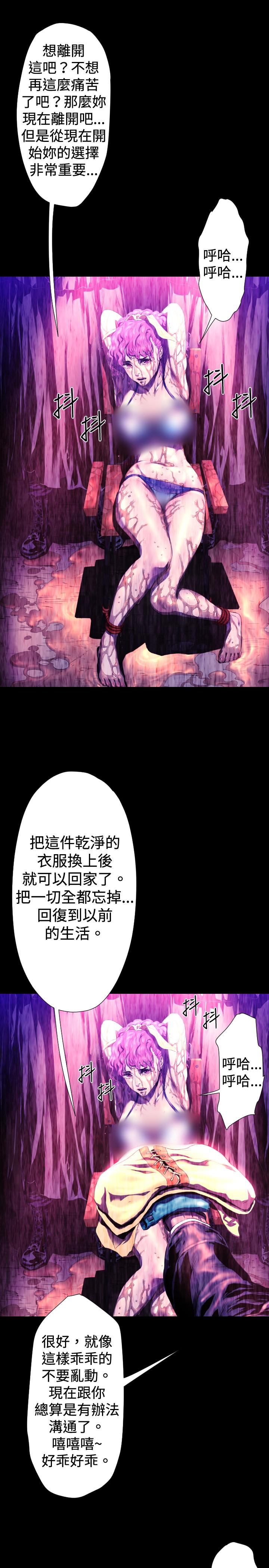 BALANCE 2章 10節：NAKAMA 第24页