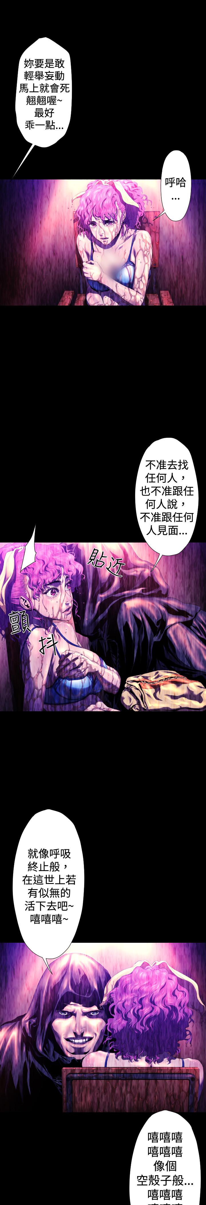 BALANCE 2章 10節：NAKAMA 第26页