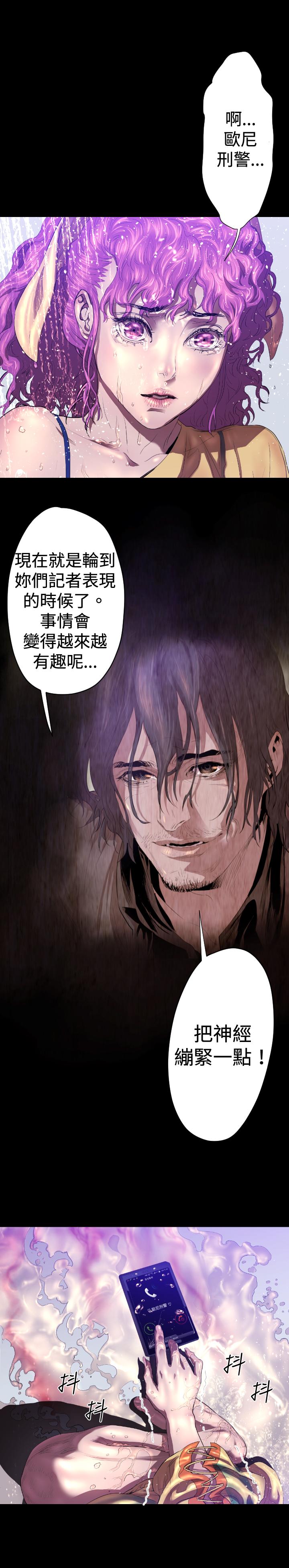 BALANCE 2章 10節：NAKAMA 第23页
