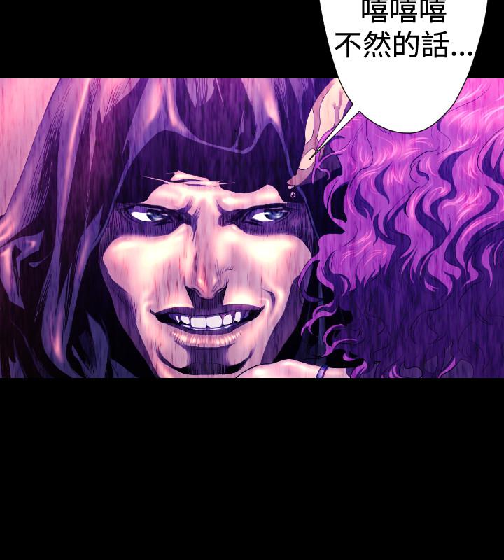 BALANCE 2章 10節：NAKAMA 第27页