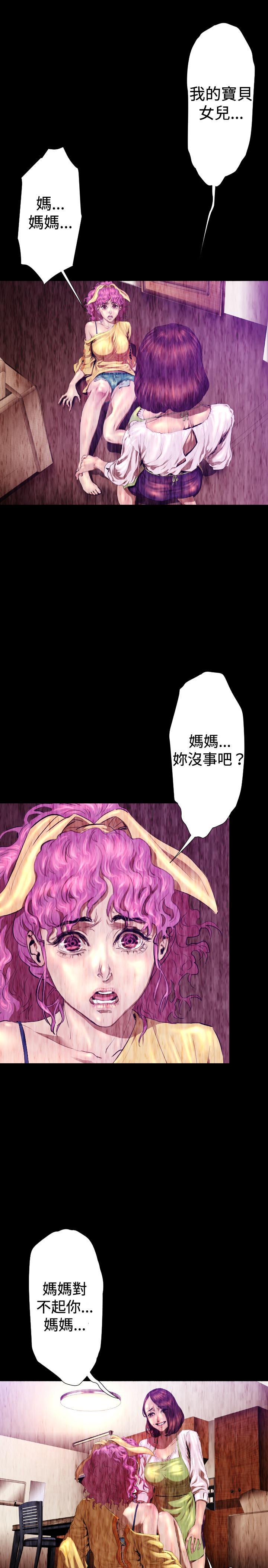 BALANCE 2章 10節：NAKAMA 第29页