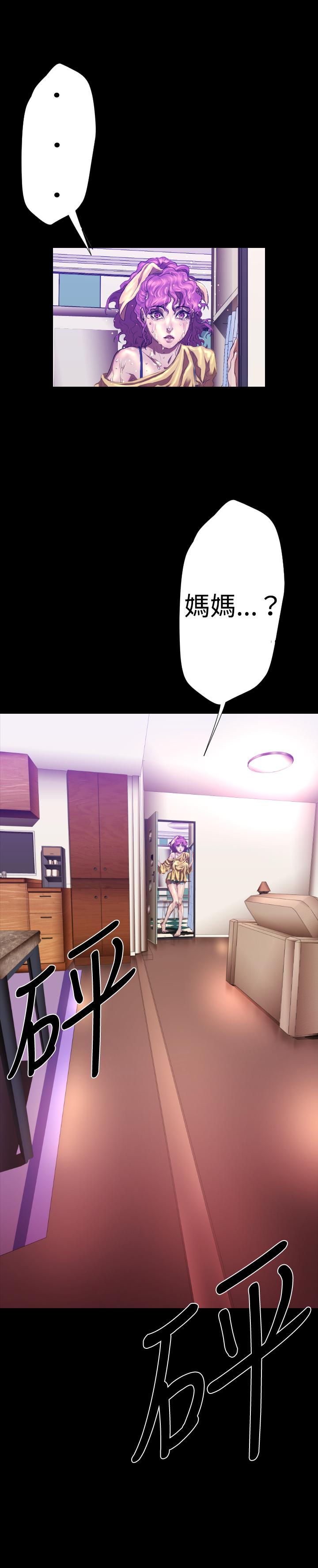 BALANCE 2章 10節：NAKAMA 第34页
