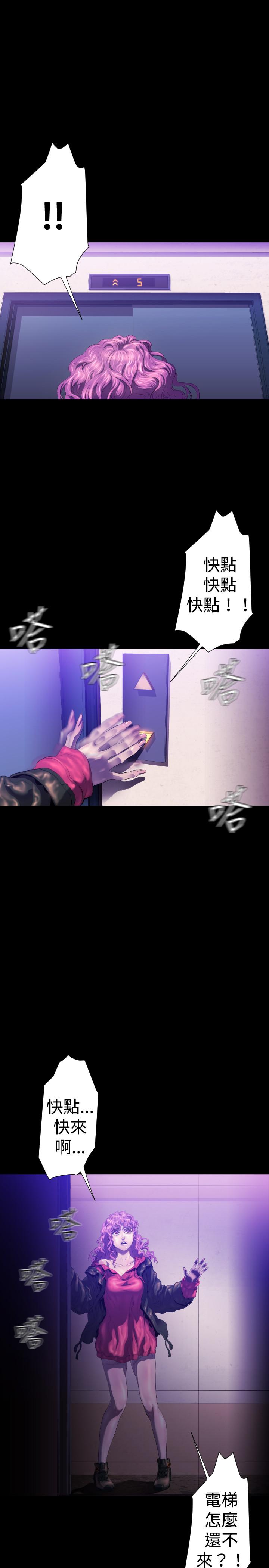 BALANCE 2章 11節：NAKAMA 第5页