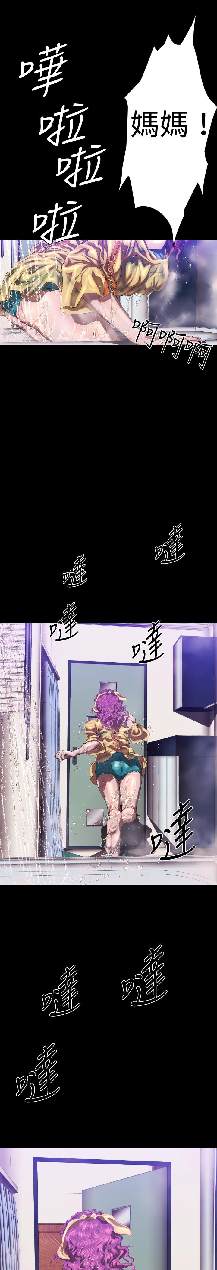 BALANCE 2章 11節：NAKAMA 第1页