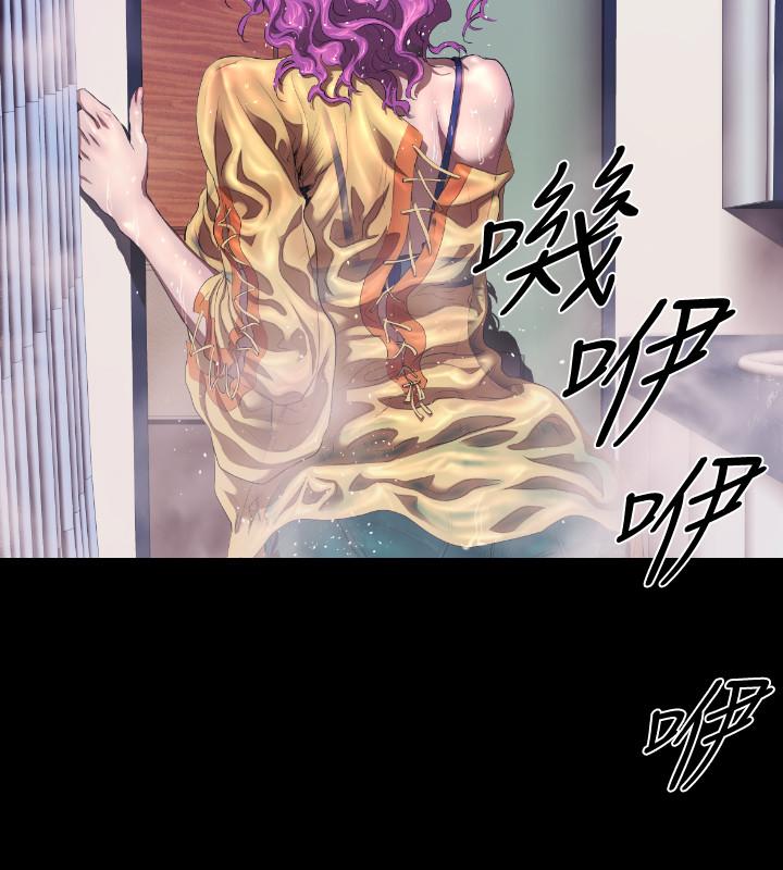 BALANCE 2章 11節：NAKAMA 第2页