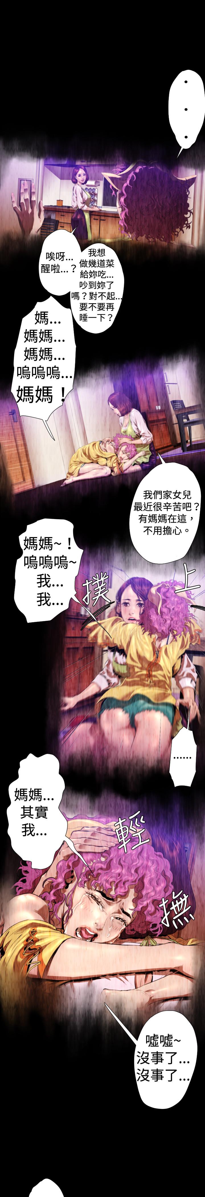 BALANCE 2章 11節：NAKAMA 第11页