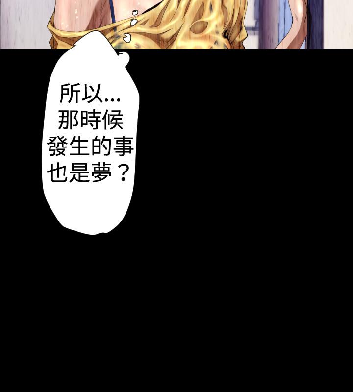 BALANCE 2章 11節：NAKAMA 第10页