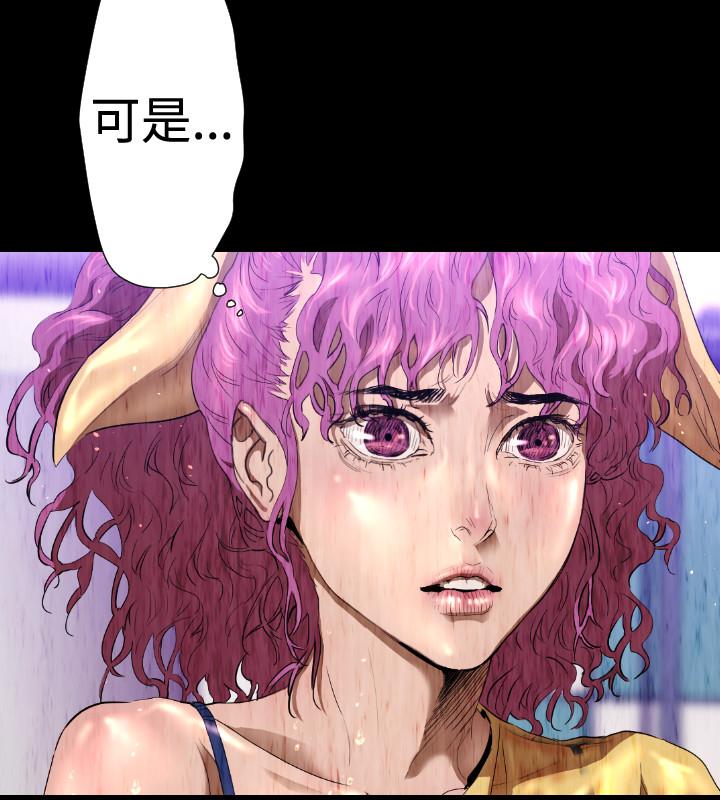 BALANCE 2章 11節：NAKAMA 第12页