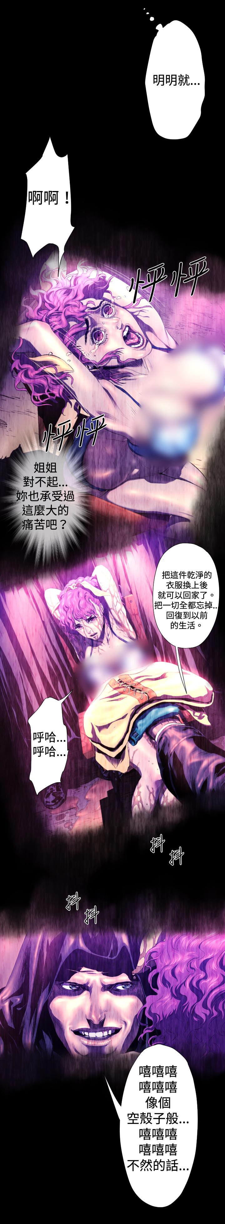 BALANCE 2章 11節：NAKAMA 第13页