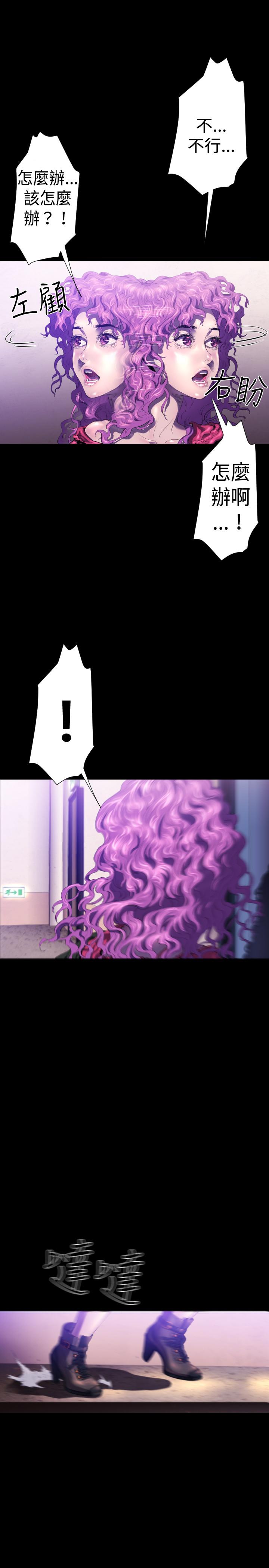 BALANCE 2章 11節：NAKAMA 第7页