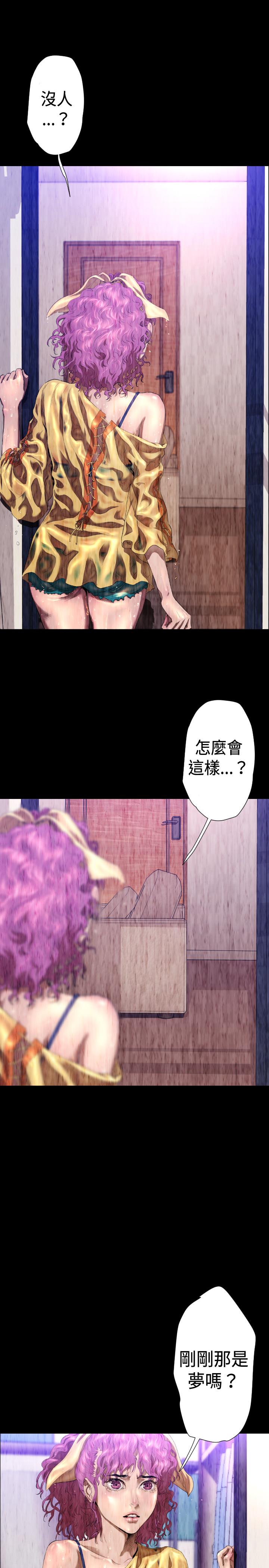 BALANCE 2章 11節：NAKAMA 第9页
