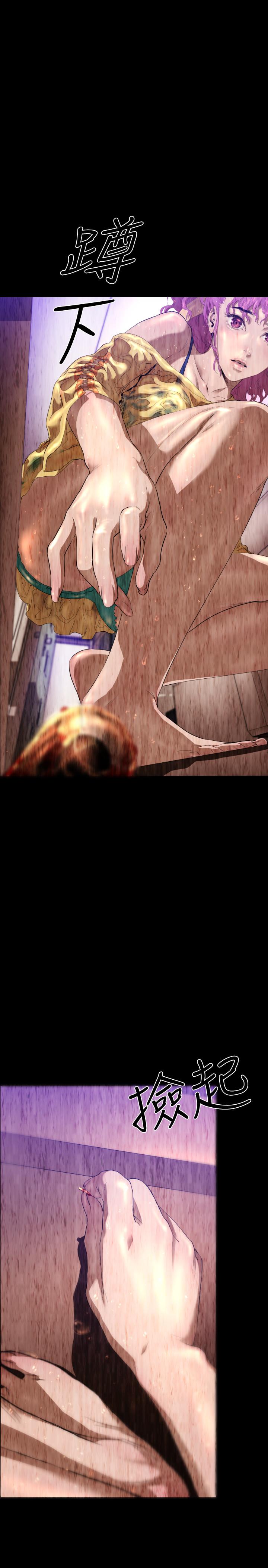 BALANCE 2章 11節：NAKAMA 第18页