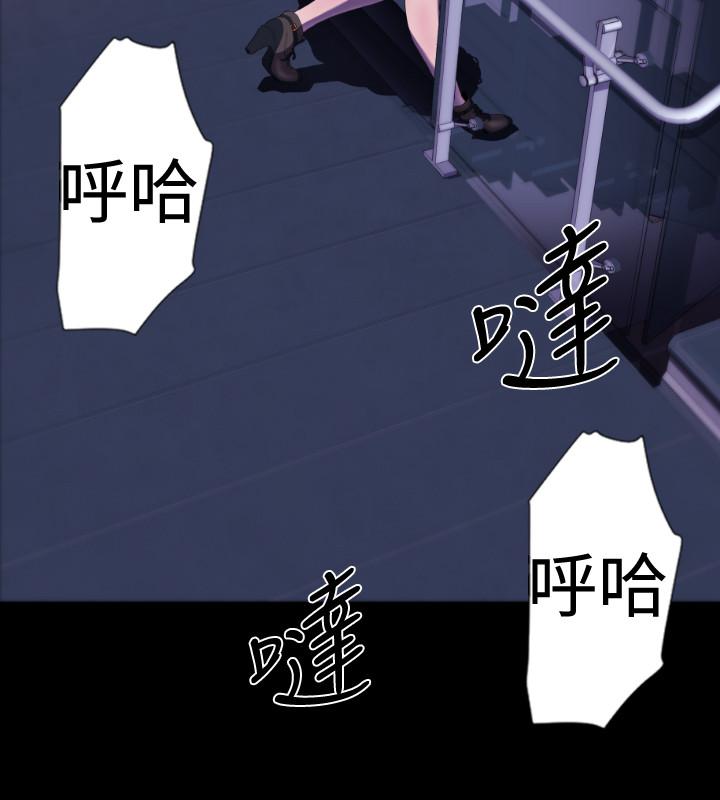BALANCE 2章 11節：NAKAMA 第16页
