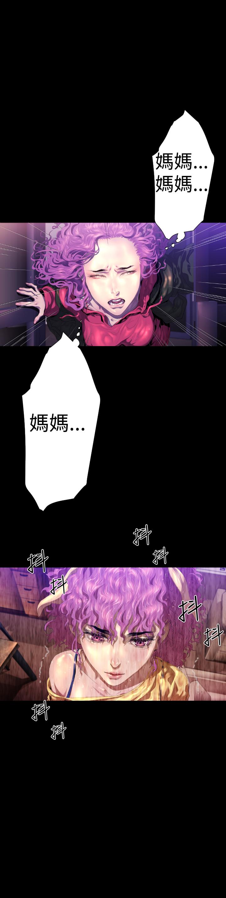 BALANCE 2章 11節：NAKAMA 第23页