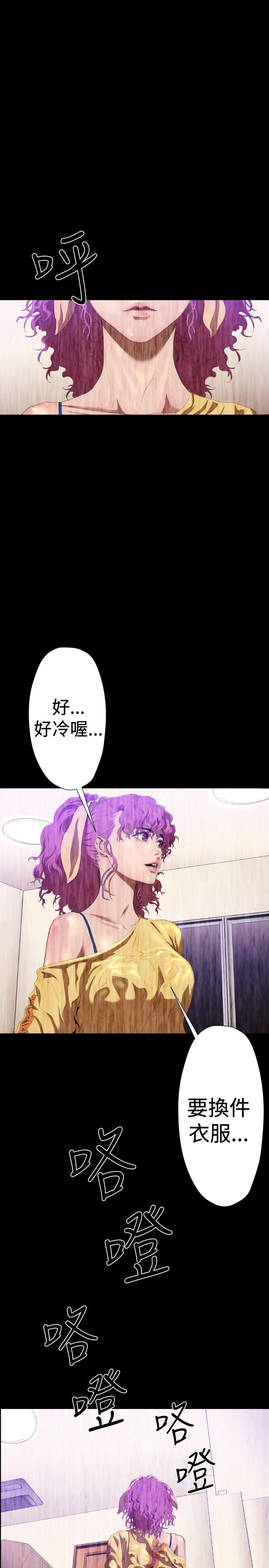 BALANCE 2章 12節：NAKAMA 第5页