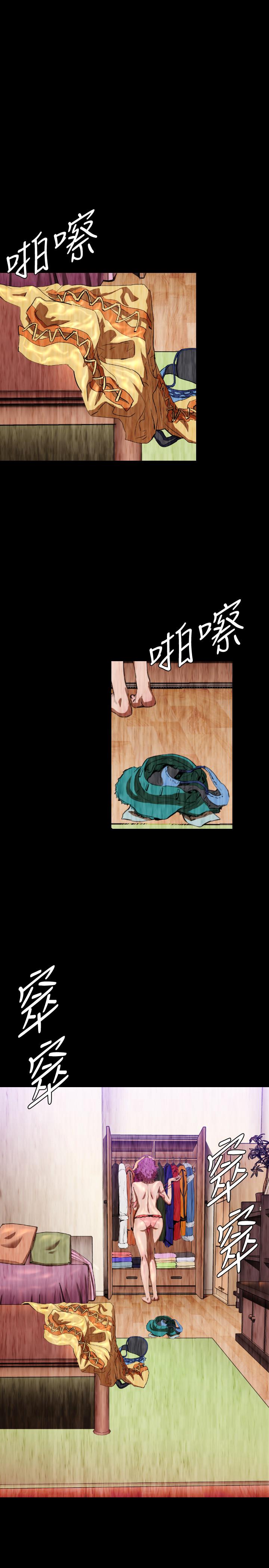 BALANCE 2章 12節：NAKAMA 第7页