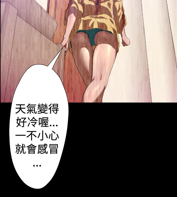 BALANCE 2章 12節：NAKAMA 第6页