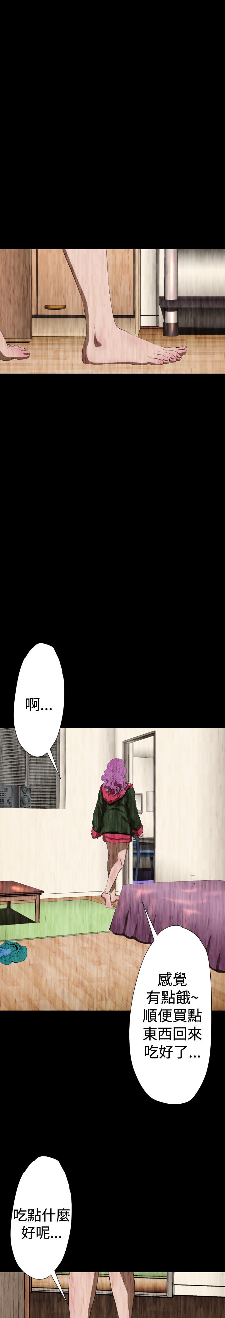 BALANCE 2章 12節：NAKAMA 第16页