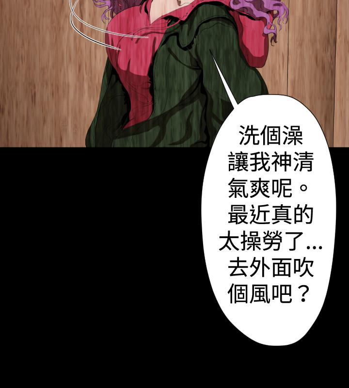 BALANCE 2章 12節：NAKAMA 第15页