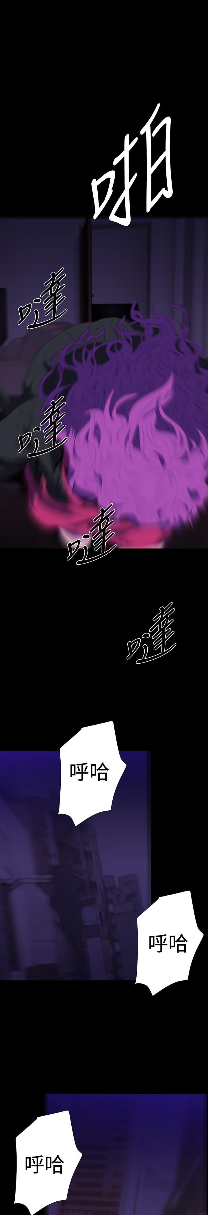 BALANCE 2章 13節：NAKAMA 第6页