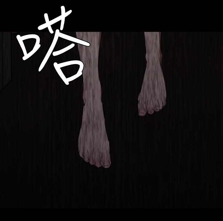 BALANCE 2章 13節：NAKAMA 第3页