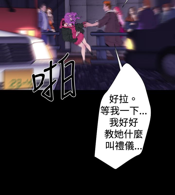 BALANCE 2章 13節：NAKAMA 第13页