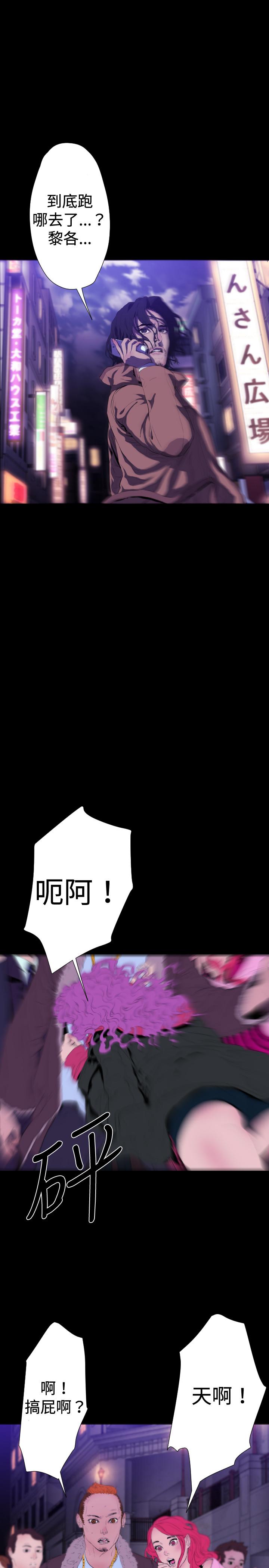 BALANCE 2章 13節：NAKAMA 第10页