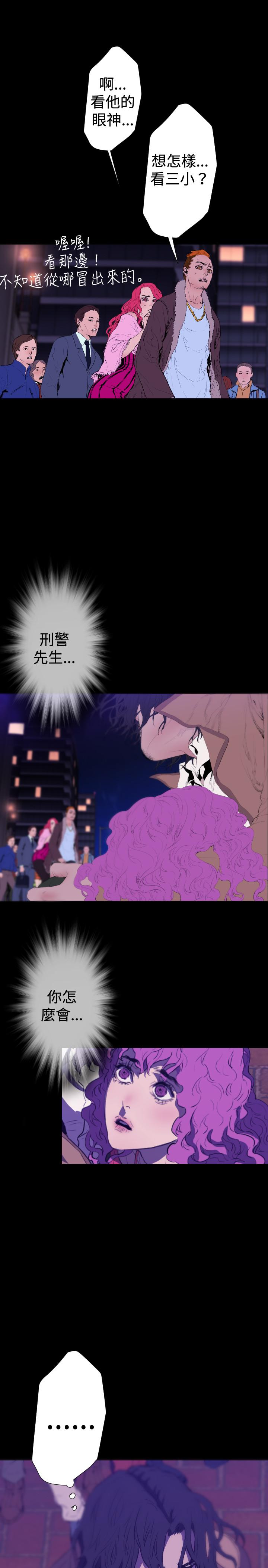 BALANCE 2章 13節：NAKAMA 第17页